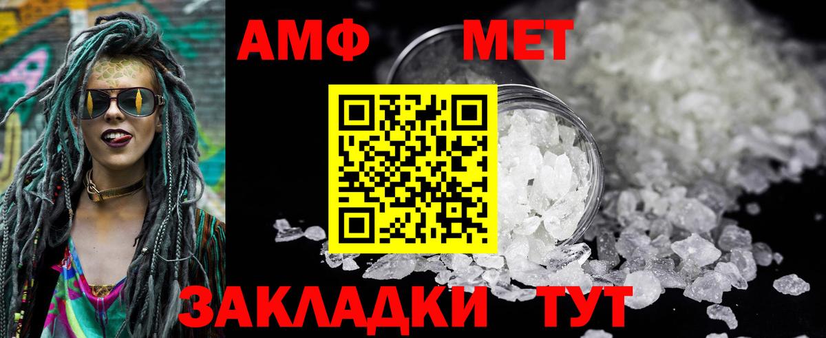 АМФЕТАМИН Premium Карабулак