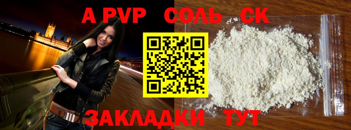 Alfa_PVP СК КРИС  APVP СК КРИС  Вход с VPN  Alpha PVP VHQ  Карабулак 