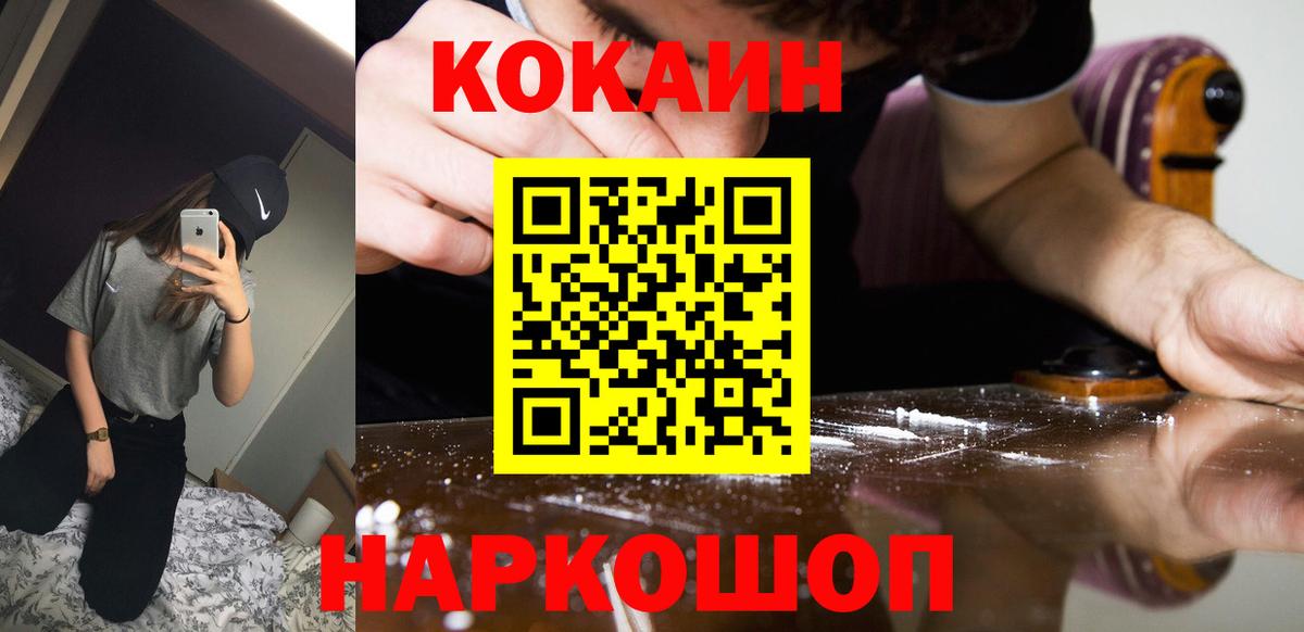 COCAIN Эквадор Карабулак