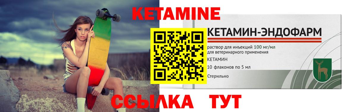 КЕТАМИН VHQ  Кетамин VHQ  Вход с VPN  Карабулак 
