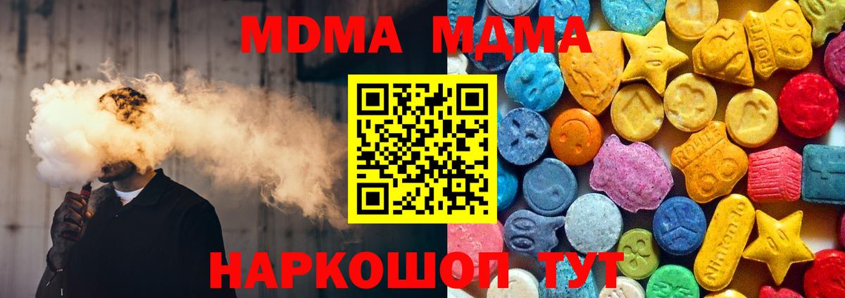 MDMA crystal  Вход с VPN  МДМА молли  Карабулак 