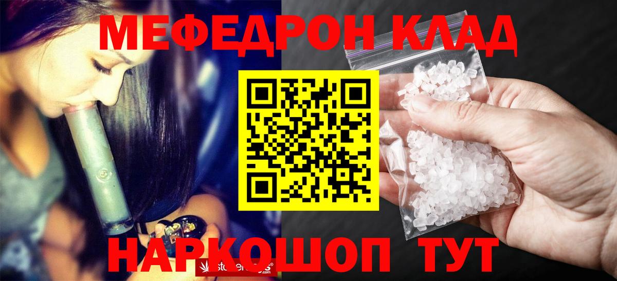Меф мяу мяу кристаллы Карабулак