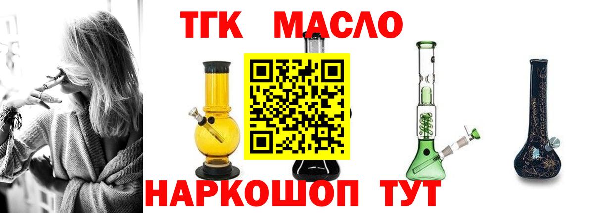 ТГК THC oil  ТГК Wax  Карабулак  Вход с VPN 